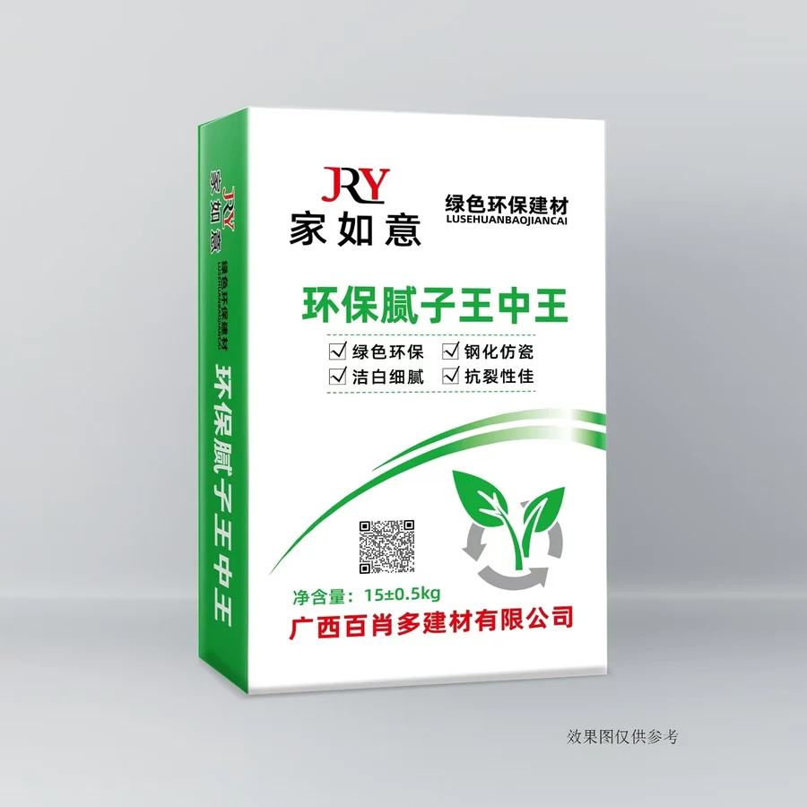 环保腻子系列包装效果图