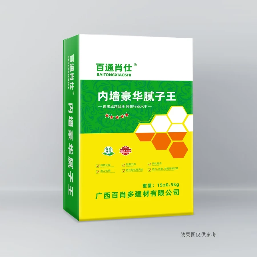 内墙腻子粉系列包装效果图