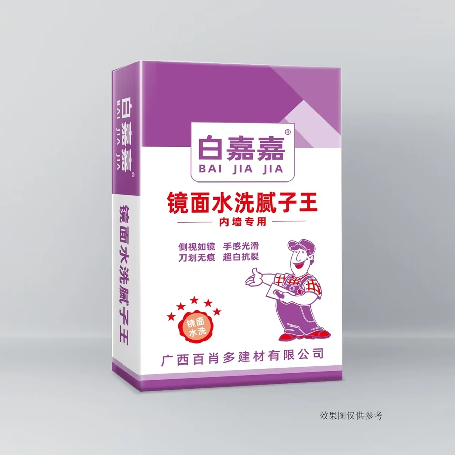 镜面水洗腻子系列包装效果图