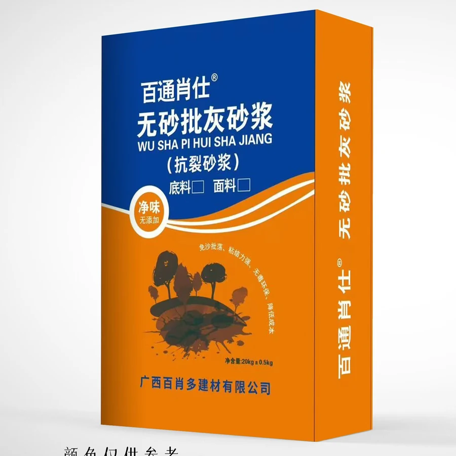 砂浆找平系列包装效果图