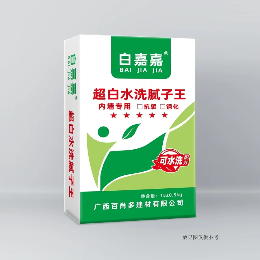 水洗耐水腻子系列包装效果图